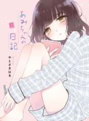 Ami-chan no Nikki