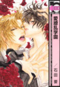 Airyouran Gakuen