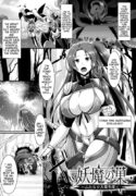 [Seres Ryu] Youma no Su ～Futanari Tairyouseisan～ | Youma Nest ～Futanari Mass Production～ (2D Comic Magazine Futanari Ningen Bokujou Shibo Sei & Naedoko Heroine Tairyou Nyuuka! Vol. 1) [English] [Digital] (Pangean)