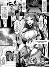 [Seres Ryu] Youma no Su ～Futanari Tairyouseisan～ | Youma Nest ～Futanari Mass Production～ (2D Comic Magazine Futanari Ningen Bokujou Shibo Sei & Naedoko Heroine Tairyou Nyuuka! Vol. 1) [English] [Digital] (Pangean)