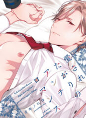 Aisaretagari no Antiromance