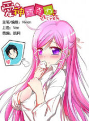 Aishen Qiaokeli Jinxingshi