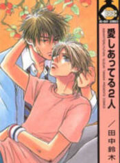 Aishiatteru Futari