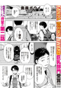 地雷ちゃんはマスクを脱がない 第二話