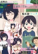 [seishun wo kataru neko] kinbakushi datta ore ga tensei shitara one shota anken dattanode ero musou shimasu