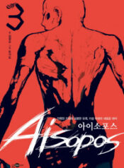Aisopos