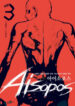 Aisopos