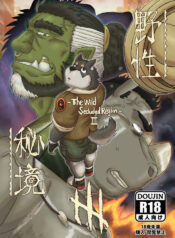 [Renoky] The Wild Secluded Region 3 [English][Digital]