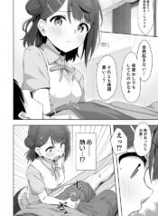 [Toyasuaina (Toyasu Aina)] Temperature Check? (Love Live! Nijigasaki High School Idol Club) [Digital]