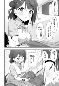 [Toyasuaina (Toyasu Aina)] Temperature Check? (Love Live! Nijigasaki High School Idol Club) [Digital]