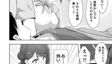 [Toyasuaina (Toyasu Aina)] Temperature Check? (Love Live! Nijigasaki High School Idol Club) [Digital]