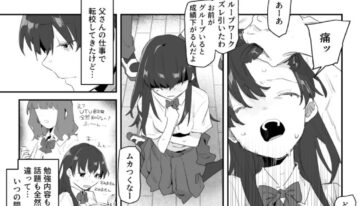 [Bodoyama] inaka kara tokai ni hikkoshite me o tsukerareteshimau chūgakusei