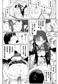 [Putama] Ichika 4 Page (Blue Archive)