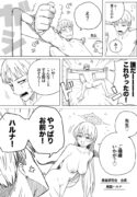 [Putama] Haruna (Blue Archive)