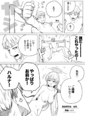 [Putama] Haruna (Blue Archive)