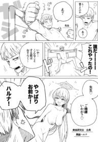[Putama] Haruna (Blue Archive)
