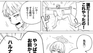 [Putama] Haruna (Blue Archive)