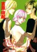 Aisuru Hito