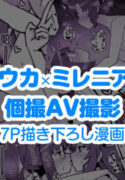 [Toriyaro] FTNR Yuuka x Millennium Mob Kosatsu AV Satsuei Echi Manga (Blue Archive)