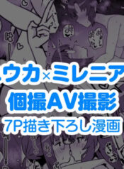 [Toriyaro] FTNR Yuuka x Millennium Mob Kosatsu AV Satsuei Echi Manga (Blue Archive)