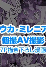 [Toriyaro] FTNR Yuuka x Millennium Mob Kosatsu AV Satsuei Echi Manga (Blue Archive)