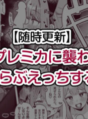 [Toriyaro] Cosplay Mika ni Osowarete Icha Love Ecchi suru Manga (Blue Archive)