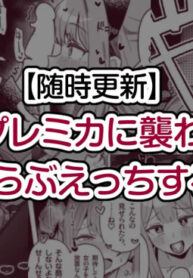 [Toriyaro] Cosplay Mika ni Osowarete Icha Love Ecchi suru Manga (Blue Archive)