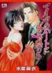 Aitsu no Heart ni Hi wo Tsukero!