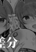 [Amamiya Mizuki] Futago ga Koushuu Toilet de…