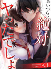 Aitsura, Zettai Yatta desho