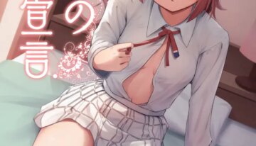 [Toyasuaina (Toyasu Aina)] Himitsu no Kaika Sengen (Love Live! Nijigasaki High School Idol Club) [Digital] [English] [YuushaNi]