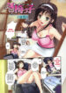 [Happoubi Jin] Ero Issu (COMIC Megastore H 2007-10) [English] [0405]