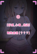 [pz-x] 我的AR眼鏡能看到義妹的各種數值？！
