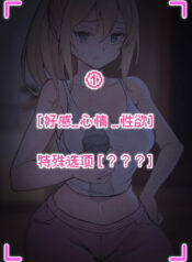 [pz-x] 我的AR眼鏡能看到義妹的各種數值？！