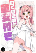 [Moyashism (Moyashi)] Iwaku Tsuki Bukken Doujo Tsuki [Digital]
