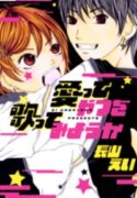 Aitte Yatsu wo Utatte Miyouka