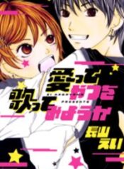 Aitte Yatsu wo Utatte Miyouka