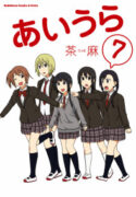Aiura