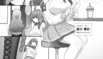 [Hiiragi Popura] Yori kae mmusume