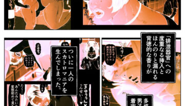 [Zensoku Punks] Shiritsubo Onna Kyoushi Ryouko 7