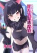 [Kamoshika Steak (Kamoshika)] Inran Majuu Kouryakusen (Blue Archive) [Digital]