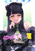 [Gensancha (Tsukuha)] Pink archive 3 (Blue Archive) [Digital]