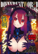 [English] Isekai Kita no de Sukebe Skill de Zenryoku Ouka Shiyou to Omou Ch. 13