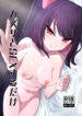 [Kamoshika Steak (Kamoshika)] Kazusa to Sex Surudake (Blue Archive) [Digital]