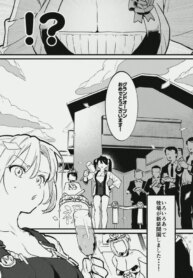[似せ] 牧場の新装開園