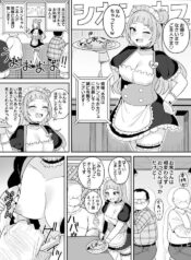 [Fuzuii Undou (Fuzui)] Man'in orei ♡ SON korabokafe