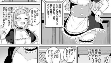[Fuzuii Undou (Fuzui)] Man'in orei ♡ SON korabokafe