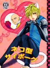 (Limit Break) Neko-gata saibōgu (One Punch Man)