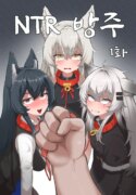 [zommeva] NTR 방주 (Arknights)