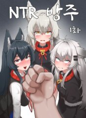 [zommeva] NTR 방주 (Arknights)